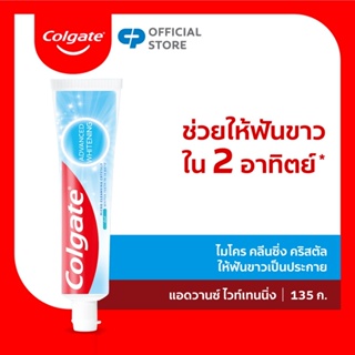 [มี 2 แพ็คให้เลือก] Colgate คอลเกต แอดวานส์ ไวท์เทนนิ่ง 135 กรัม ช่วยให้ฟันขาวอย่างเป็นธรรมชาติ (ยาสีฟัน) Advanced Whitening Toothpaste