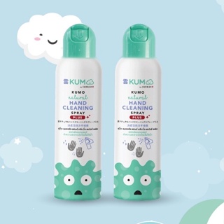 [แพ็คคู่] KUMO ฝาเขียว สเปรย์​แอลกอฮอล์ 73% ฟู้ดเกรด ขนาด 200 มล. แบบอัดแก๊ส ผลิตจากแอลกอฮอล์ธรรมชาติ มาตรฐานญี่ปุ่น