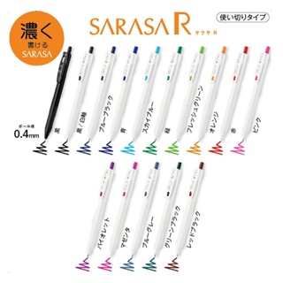 ปากกาเจล Sarasa R ขนาด 0.4 MM Set 7 สีพร้อมแพคเกจ และแยกแท่ง