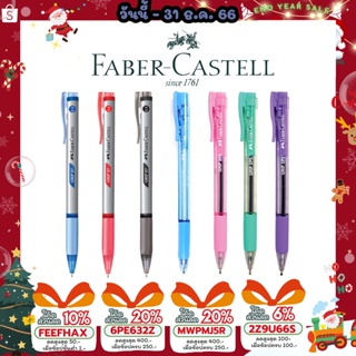 ปากกาลูกลื่น Faber Castell พาสเทล รุ่น Grip X แบบกด ขนาด 0.5 MM และ 0.7 MM