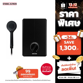 ภาพขนาดย่อสินค้าStiebel Eltron เครื่องทำน้ำอุ่น รุ่น XG 45 EC (SUPER BLACK)