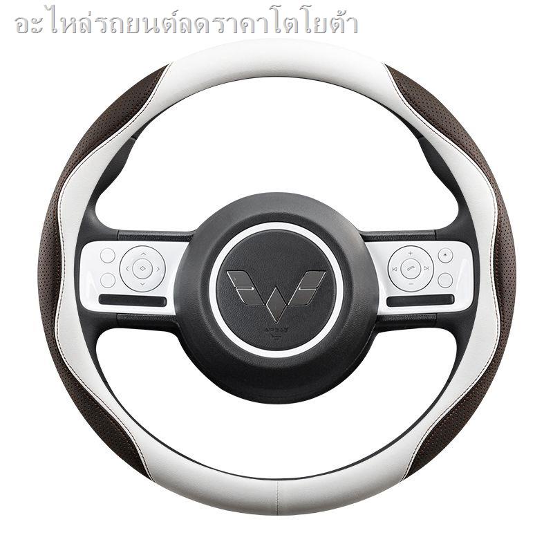 Wuling Binguo ฝาครอบพวงมาลัย Hongguang miniev mini Wuling Air ev clear sky หนัง handlebar สำหรับ