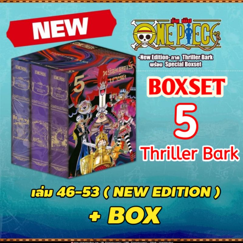One Piece BOX 5 ภาค Thriller Bark + เล่ม 4653 พร้อม BOXSET Shopee