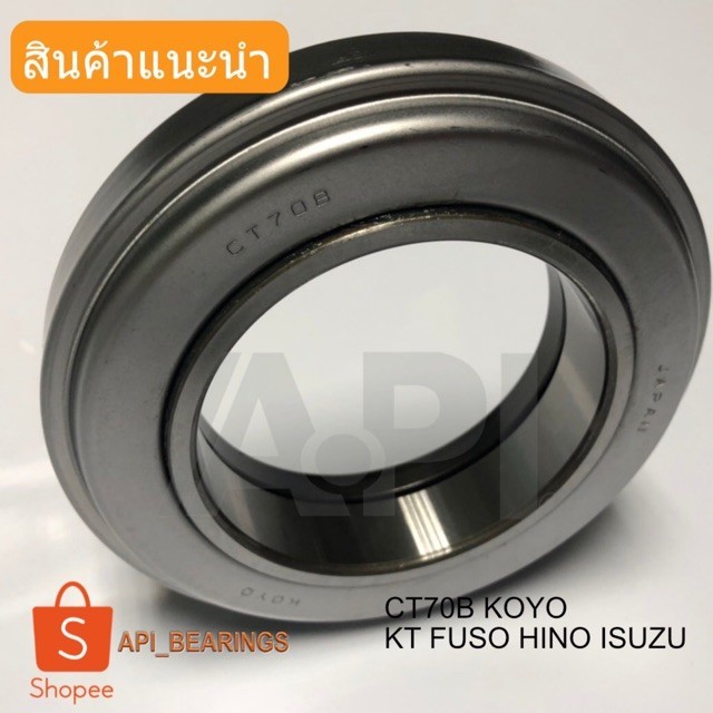 คลัทแบริ่ง KOYO CT70B ใช้กับจานคลัทช์ 17นิ้ว Japan MITSUBISHI KT725 ...