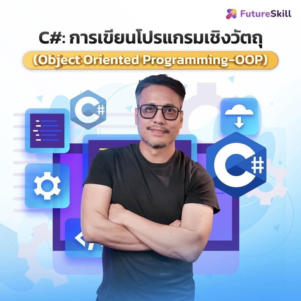 FutureSkill E-Book + คอร์สเรียนออนไลน์ | สร้าง AR สำหรับธุรกิจดิจิทัล ...