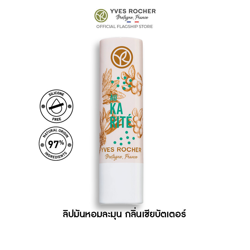 อีฟ โรเช Yves Rocher Nourishing Lip Balm Shea Repair 4.8g ลิปมันบำรุง ...