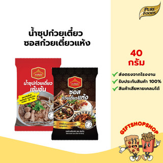 Nước súp mì đậm, sốt mì khô 40 g, thương hiệu เพียวไท, đậm đặc đến mức dùng cho máy làm mì thuyền khô.