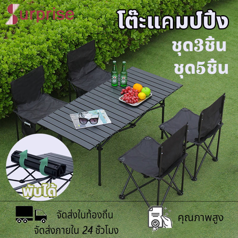 ชุดโต๊ะพับแคมป์ปิ้ง โต๊ะพับแคมป์ปิ้ง แบบพกพา Folding table พับเก็บได้ ...