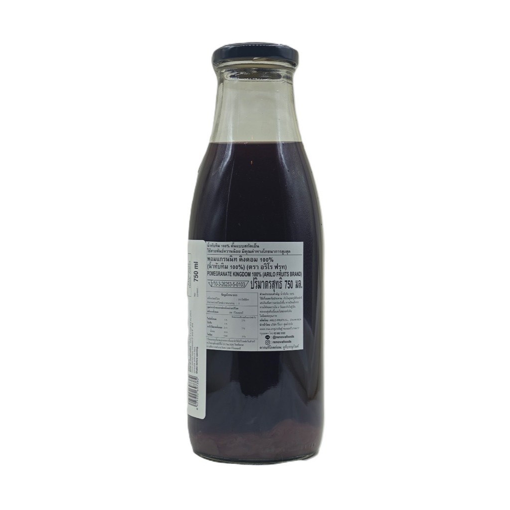 🌟พร้อมส่ง🌟Arilo Pomegranate Juice 100% Natural Aril Fruits (Kingdom ...