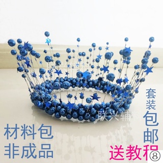 Wang Junkai Same Style Blue Pearl IY สินค้าไม่สําเร็จรูป
