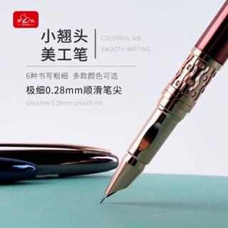 Yuepin ปากกาหมึกซึม แบบแข็ง ขนาดเล็ก 0.28 มม. สําหรับฝึกเขียนตัวอักษร