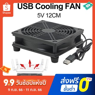 Pota 12cm 5V USB Power Supply TV Set-Top Box Router Radiator Cooler Air Cooling Fan