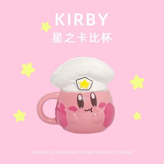 ▥Creative star Kirby เซรามิค ins แก้วกาแฟมูลค่าสูงการ์ตูนใหม่น่ารักของขวัญวันเกิดถ้วยน้ำ