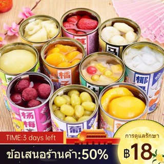 ↂ∈❏Lezhi ผลไม้สด ลูกพีชสีเหลือง ส้มกระป๋อง สับปะรด สตรอเบอร์รี่ เบย์เบอร์รี่ มะพร้าว องุ่น ลูกแพร์ เกาลัดน้ำ แพ็คผสม