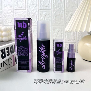 ☬♙Urbandecay UD เมคอัพ เซ็ตติ้ง สเปรย์ ออล ไนท์เนอร์ คลาสสิค 118ml/15ml