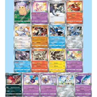 Foil 17 ใบ (S8a 001-017/028) คอลเลกชันฉลองครบรอบ 25 ปี 25th Anniversary การ์ดโปเกมอน ภาษาไทย (Pokemon Trading Card Game)