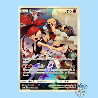 โคทอยซ์ CHR (AS6b 195/194) ชุด ศึกตำนาน การ์ดโปเกมอน ภาษาไทย (Pokemon Trading Card Game)