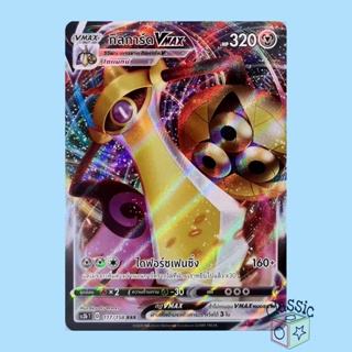 กิลการ์ด Vmax RRR (SC3b 117/158) ชุด ไชนีวีแมกซ์คอลเลกชัน การ์ดโปเกมอน ภาษาไทย (Pokemon Trading Card Game)