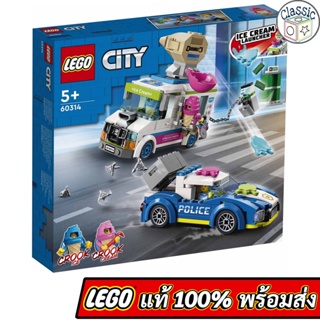 LEGO City Ice Cream Truck Police Chase 60314 เลโก้แท้ มือ1