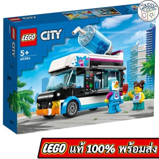 LEGO City Penguin Slushy Van 60384 เลโก้แท้ มือ1