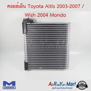 คอยล์เย็น Toyota Altis 2003-2007 / Wish 2004 Mondo โตโยต้า อัลติส 2003-2007 / วิช