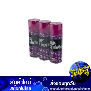 สเปรย์ปรับอากาศ กลิ่นลาเวนเดอร์ 350 กรัม (แพ็ค3กระป๋อง) คิงส์สเตลล่า KingS Stella Air Freshener Lavender Scent