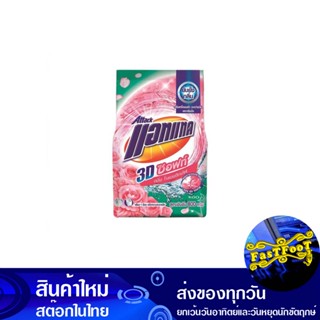 ผงซักฟอก สูตรเข้มข้น ซอฟท์ โรแมนติก เลิฟ สีชมพู 800 กรัม แอทแทค ทรีดี Attack Concentrated Powder Detergent Soft Romantic