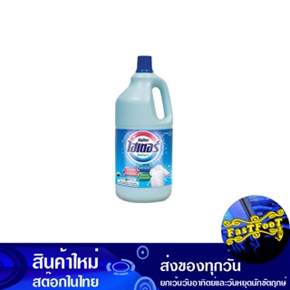 น้ำยาซักผ้าขาว สีฟ้า 2500 มล. ไฮเตอร์ Haiter Blue White Laundry Detergent