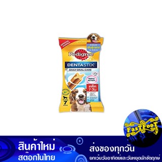 เดนต้าสติ๊ก ขนมขัดฟันสำหรับสุนัขพันธุ์กลาง 180 กรัม เพดดิกรี Pedigree Denta Stick Dental Treats For Medium Breeds