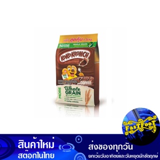 ซีเรียล โกโก้ ครั้นซ์ 1400 กรัม เนสท์เล่ Nestlé Cereal Coco Crunch