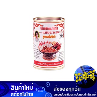 น้ำพริกเผาไทย แม่ประนอม สูตรผสมต้มยำ 900 กรัม แม่ประนอม Mae Pranom Mae Pranom Thai Chili Paste, Tom Yum Mix Recipe