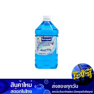 น้ำยาทำความสะอาดพื้น สีฟ้า ขนาด 5.2 ลิตร เซพแพ็ค Savepak Floor Cleaner Blue