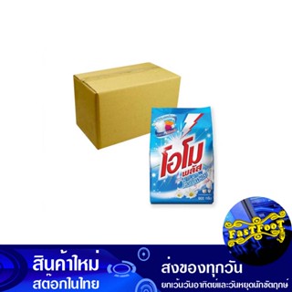 ผงซักฟอกสูตรเข้มข้น ไวท์ เฟรช ฟ้า 900 กรัม (ยกลัง12ถุง) โอโมพลัส Omo Plus Concentrated Powder Detergent White Fresh Blue