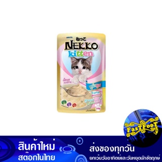 อาหารลูกแมว รสทูน่ามูส 70 กรัม (12ซอง) เน็กโกะ Nekko Kitten Food Tuna Mousse Flavor