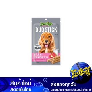 ดูโอ้ ขนมสุนัข รสสตรอว์เบอร์รี 50 กรัม (3ซอง) เจอร์ไฮ Jerhigh Duo Dog Treats Strawberry Flavor