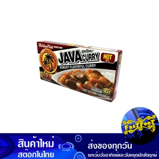 เครื่องแกงกะหรี่เผ็ดมาก 185 กรัม เฮ้าส์ จาวา House Java Very Spicy Curry Paste