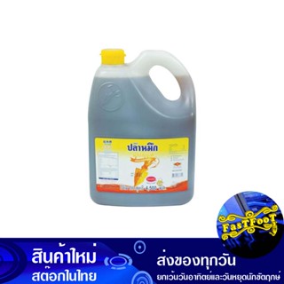 น้ำปลา ฉลากสีเหลือง 4500 มล. ปลาหมึก Squid Fish Sauce Yellow Label