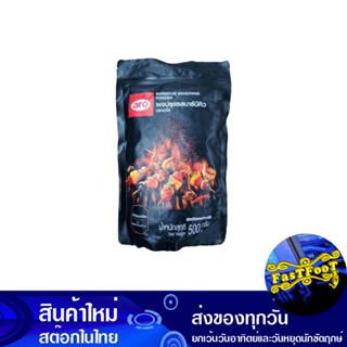 ผงปรุงรสบาร์บีคิว 500 กรัม เอโร่ Aro Bbq Seasoning Powder