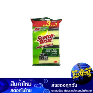 ฟองน้ำ 3x4 นิ้ว (แพ็ค3+1ชิ้น) สก็อตช์ไบรต์ Scotch Brite Sponge