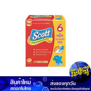 กระดาษอเนกประสงค์ 90 แผ่น (แพ็ค6ห่อ) สก๊อตต์ Scott Multipurpose Paper