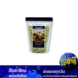 ซีเรียล มูสลี่ มัลติ ฟรุต 1.5 กก. แม็กกาแรต Mcgarrett Muesli Multi Fruit Cereal