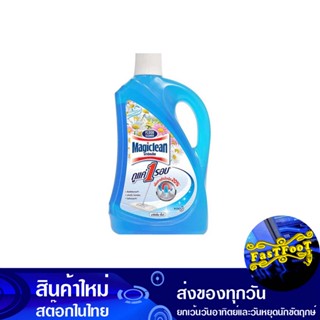 น้ำยาถูพื้น กลิ่นสะอาดยามเช้า สีฟ้า 1800 มล. มาจิคลีน Magic Clean Floor Cleaner, Clean Morning Scent, Blue