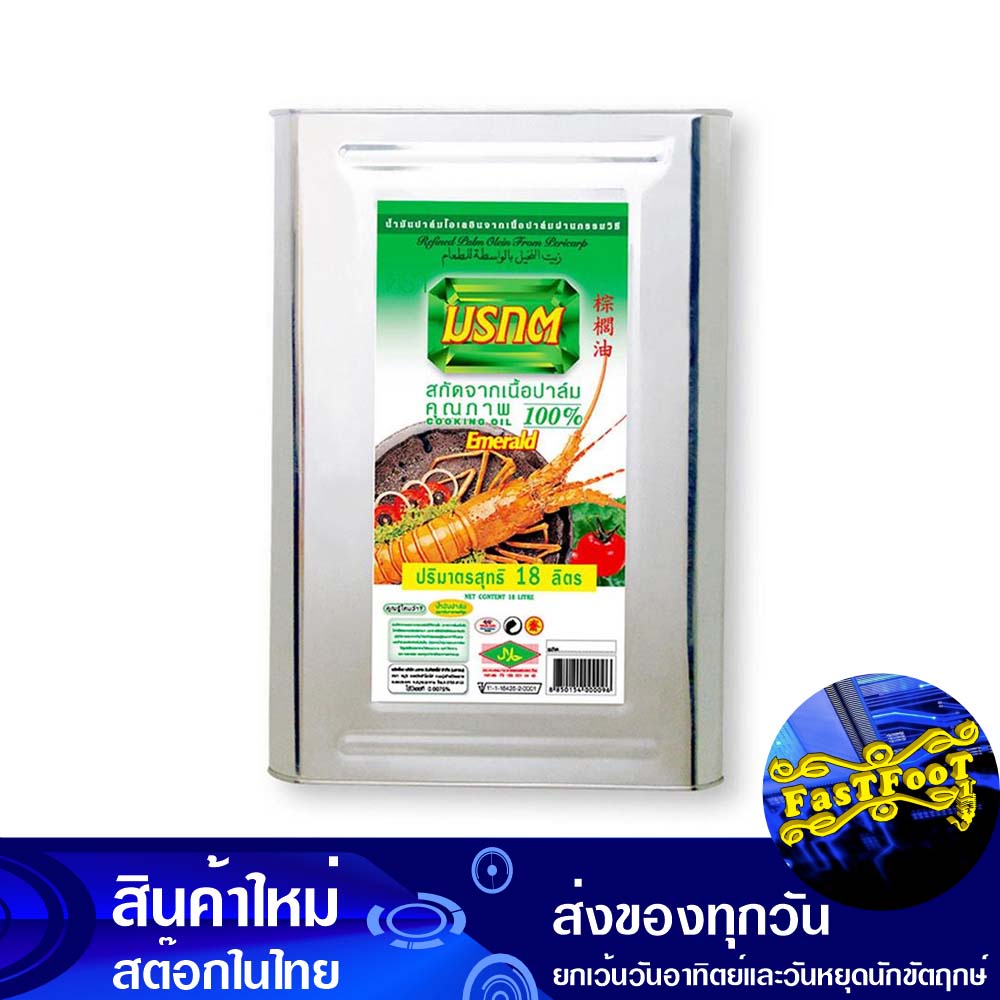 น้ํามันปาล์ม-18-ลิตร-ปี๊บ-มรกต-morakot-palm-oil