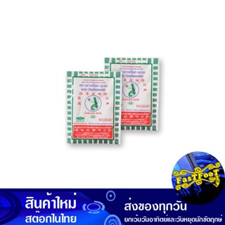 ผงวุ้น ซองสีเขียว เอ เอ 25 กรัม (2ซอง) ตรานางเงือก Mermaid Seal Agar-Agar Powder, Green Sachet Aa