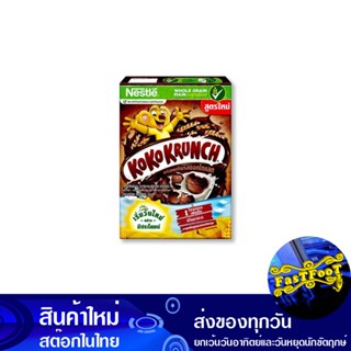 ซีเรียล โกโก้ ครั้นซ์ 450 กรัม เนสท์เล่ Nestlé Cereal Coco Crunch