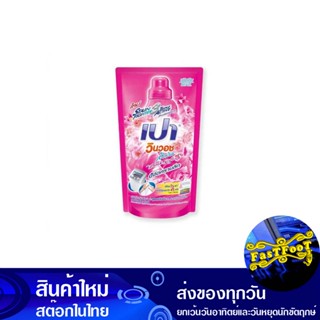 น้ำยาซักผ้า สูตรเข้มข้น พิ้งค์ซอฟท์ 700 มล. เปา วินวอชลิควิด Pao Liquid Detergent, Concentrated Formula, Pink Soft