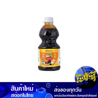 ซีอิ๊วหวาน 2700 กรัม ง่วนเชียง Nguan Chiang Sweet Soy Sauce