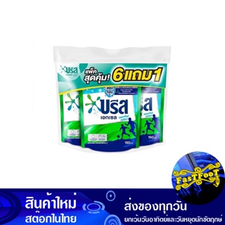 น้ำยาซักผ้า สูตรแอคทีฟเฟรช 150 มล. (6แถม1ถุง) บรีสเอกเซล Breeze Excel Laundry Detergent Active Fresh Formula