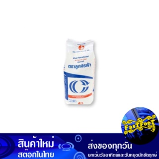 แป้งอเนกประสงค์ 1000 กรัม ตราลูกศรฟ้า Blue Arrow Badge All Purpose Flour