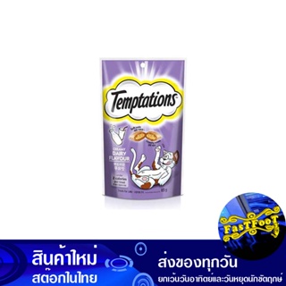 ขนมแมว รสครีมมี่ 85 กรัม เทมเทชันส์ Temptations Creamy Cat Treats